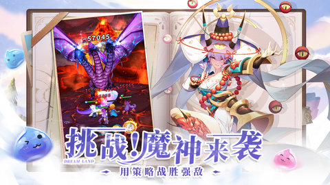 勇士与梦想大陆app游戏