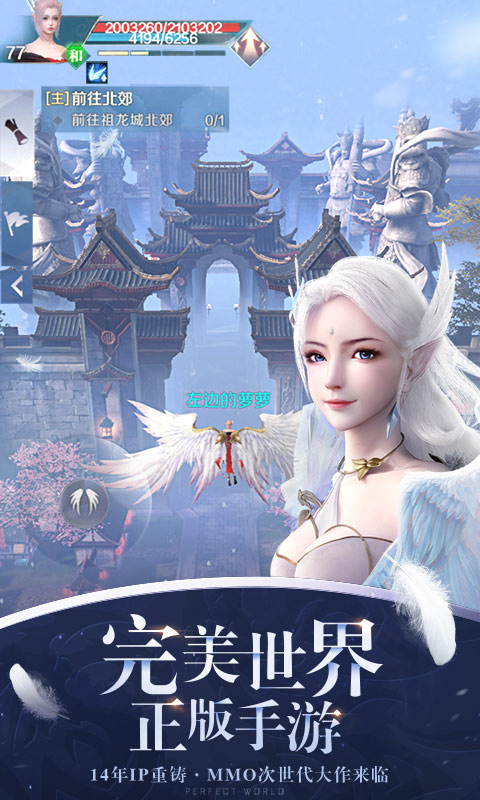 完美世界游戏