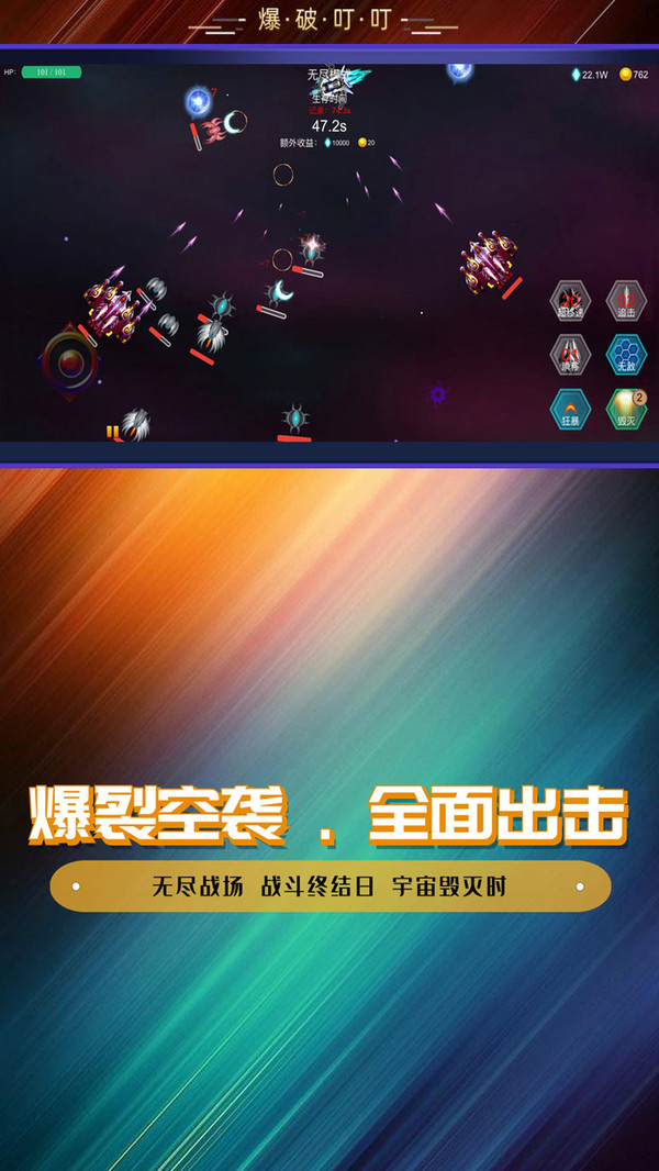 爆破叮叮游戏