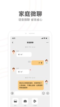 小天才官方版APP