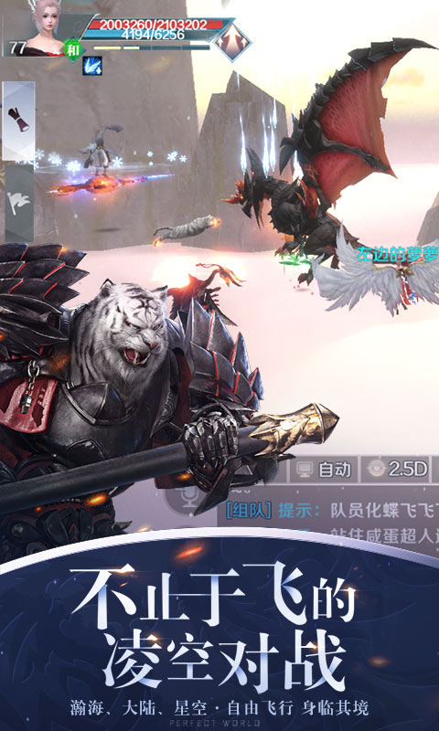 完美世界游戏