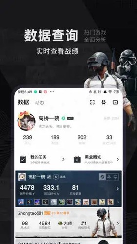 小黑盒app游戏