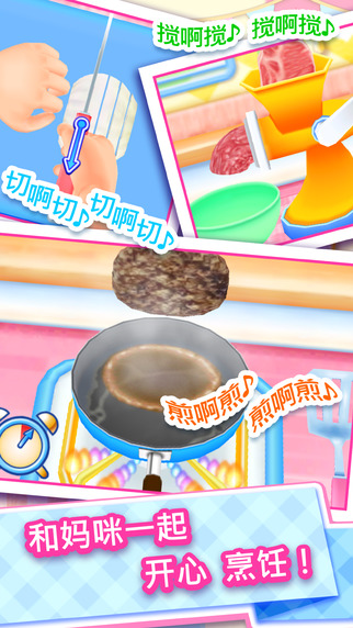 料理妈妈内购游戏