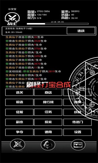 契约放置免费版游戏