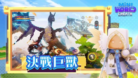 迷你世界免实名认证版游戏