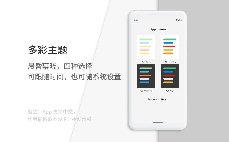 通知滤盒APP