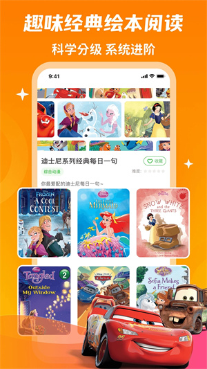 少儿趣配音软件APP