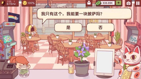 可口的披萨美味的披萨无限金币钻石版游戏