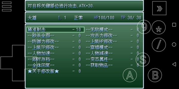 野比大雄的生化危机游戏