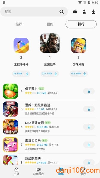 三星应用商店APP