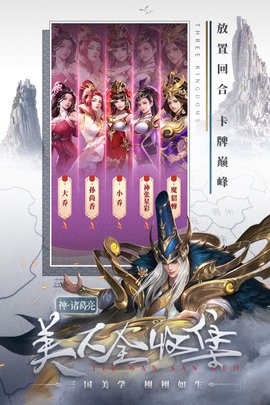 铁杆三国免费版游戏