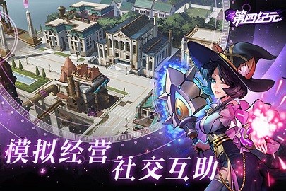 第四纪元游戏