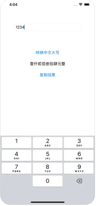 转至大写APP