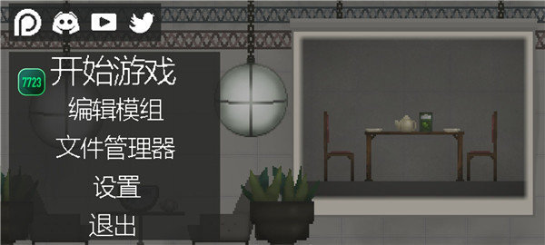 甜瓜游乐场7723自带模组游戏游戏