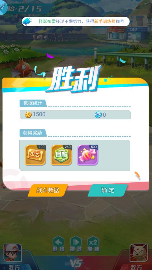 小小精灵球游戏