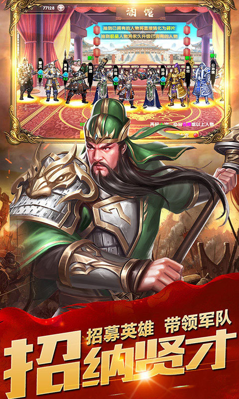 神魔三国世界游戏