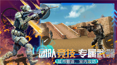 模拟枪战王者app游戏