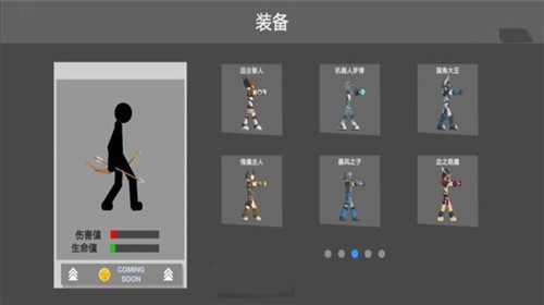 火柴人战争射手游戏
