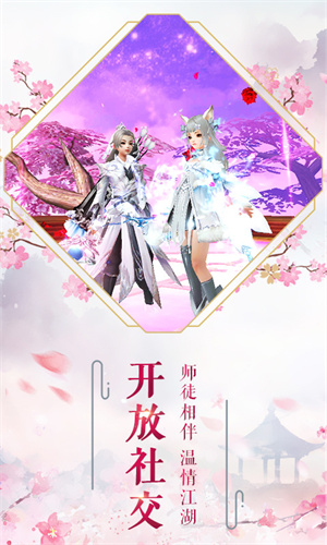 长生诀游戏