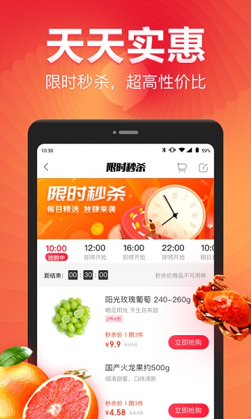 永辉生活超市手机版APP