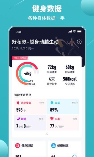 乐途健身APP