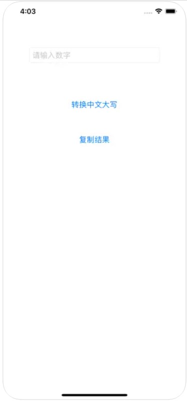 转至大写APP