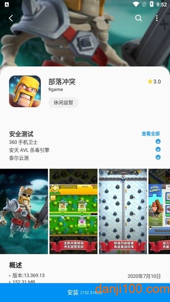 三星应用商店APP