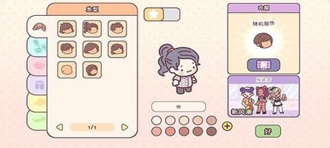 pocketlove无限钞票游戏