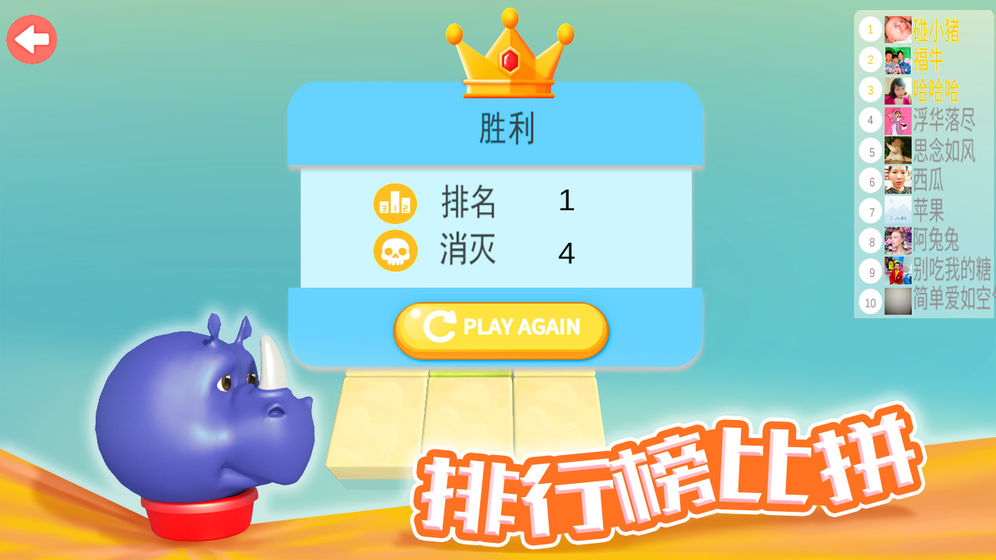 欢乐碰碰猪游戏游戏