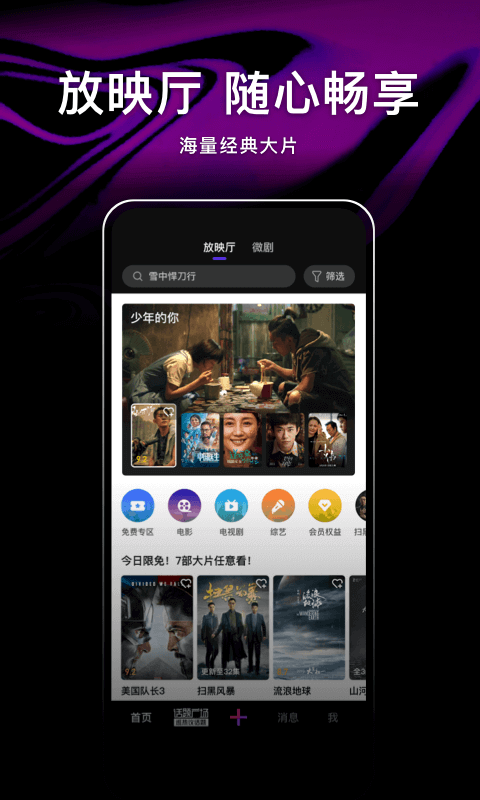 微视appAPP