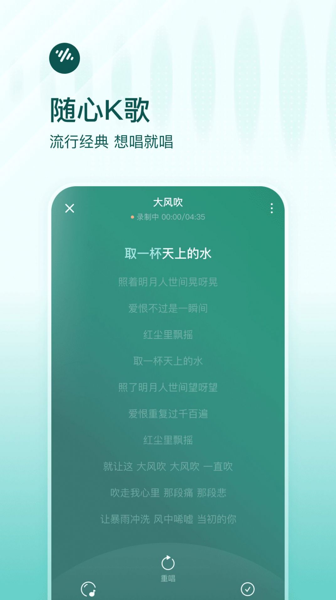 番茄畅听APP