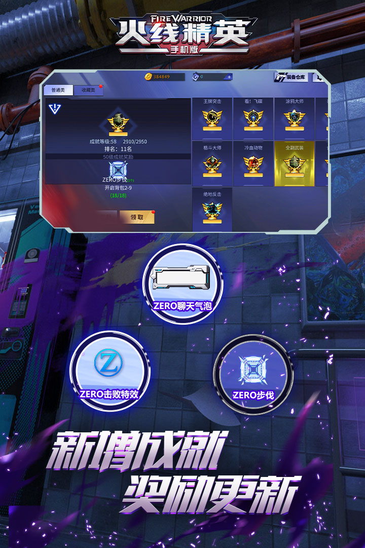 火线精英无限点券内购游戏