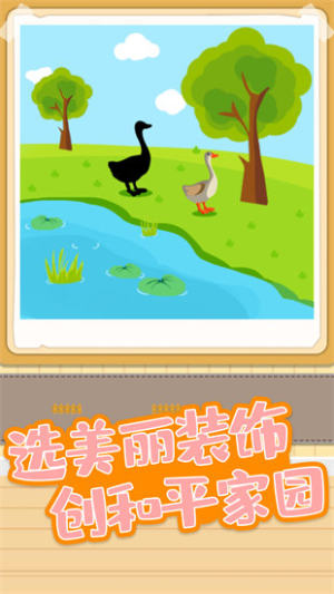 宝宝趣涂色APP