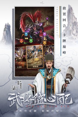 铁杆三国免费版游戏