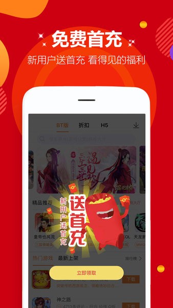 咪噜游戏盒子软件APP