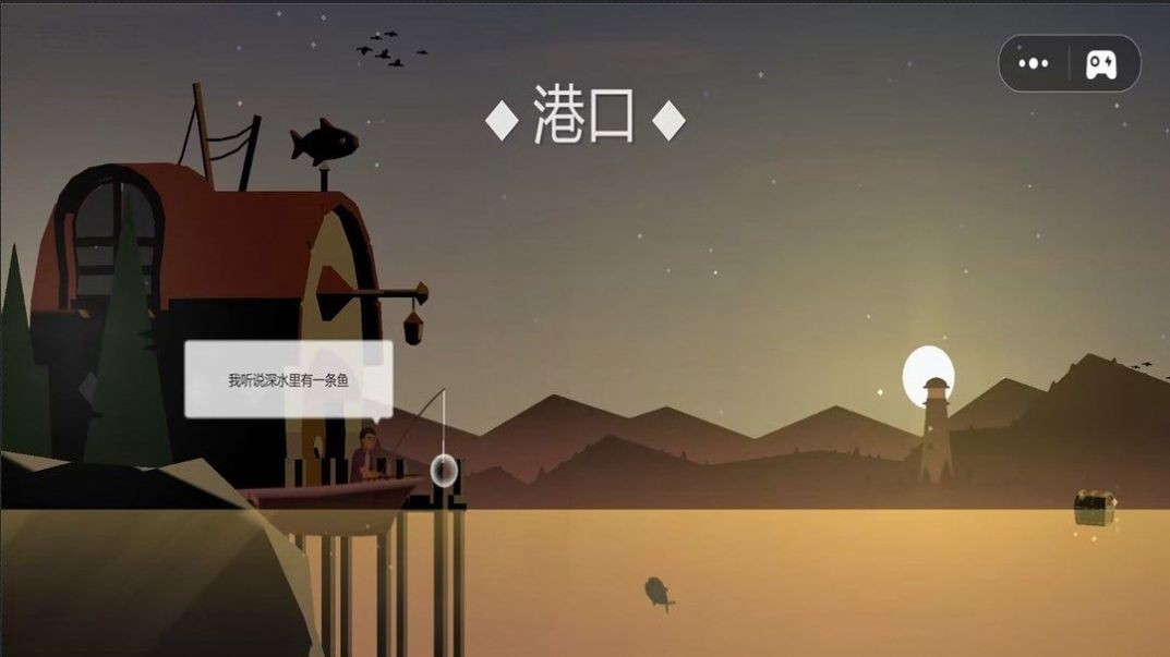 我想吃鱼了app版游戏