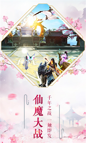 长生诀游戏