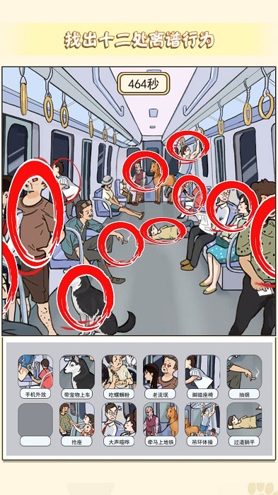 玩梗大脑洞app游戏