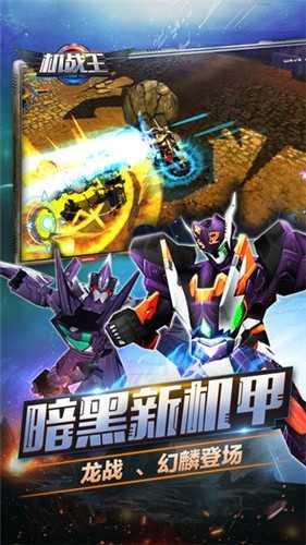 机战王2023游戏