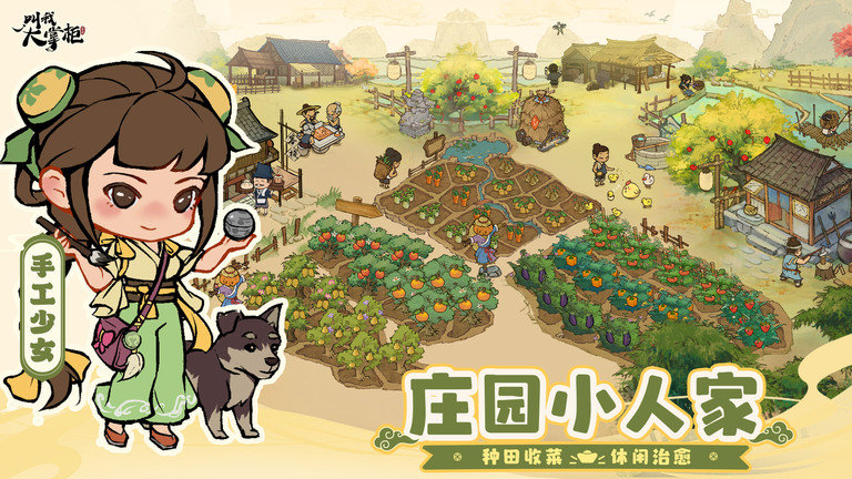 叫我大掌柜游戏游戏