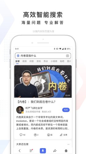 百度手机版APP