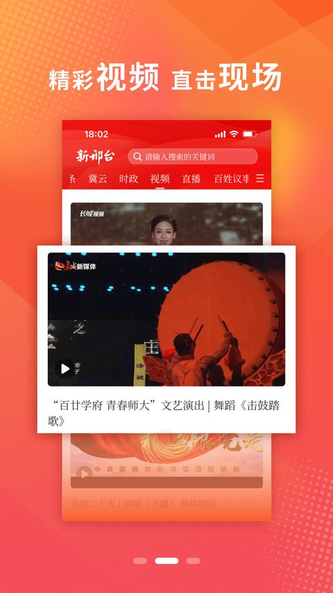 新邢台appAPP