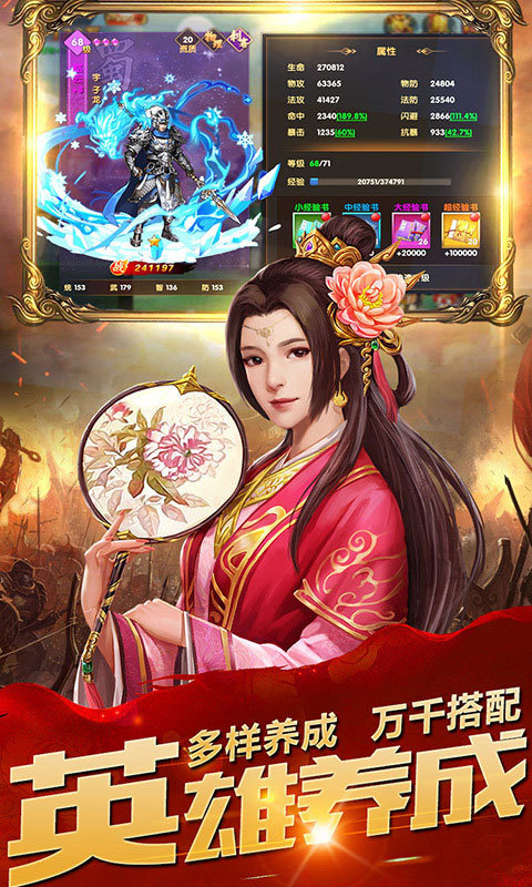 神魔三国世界游戏