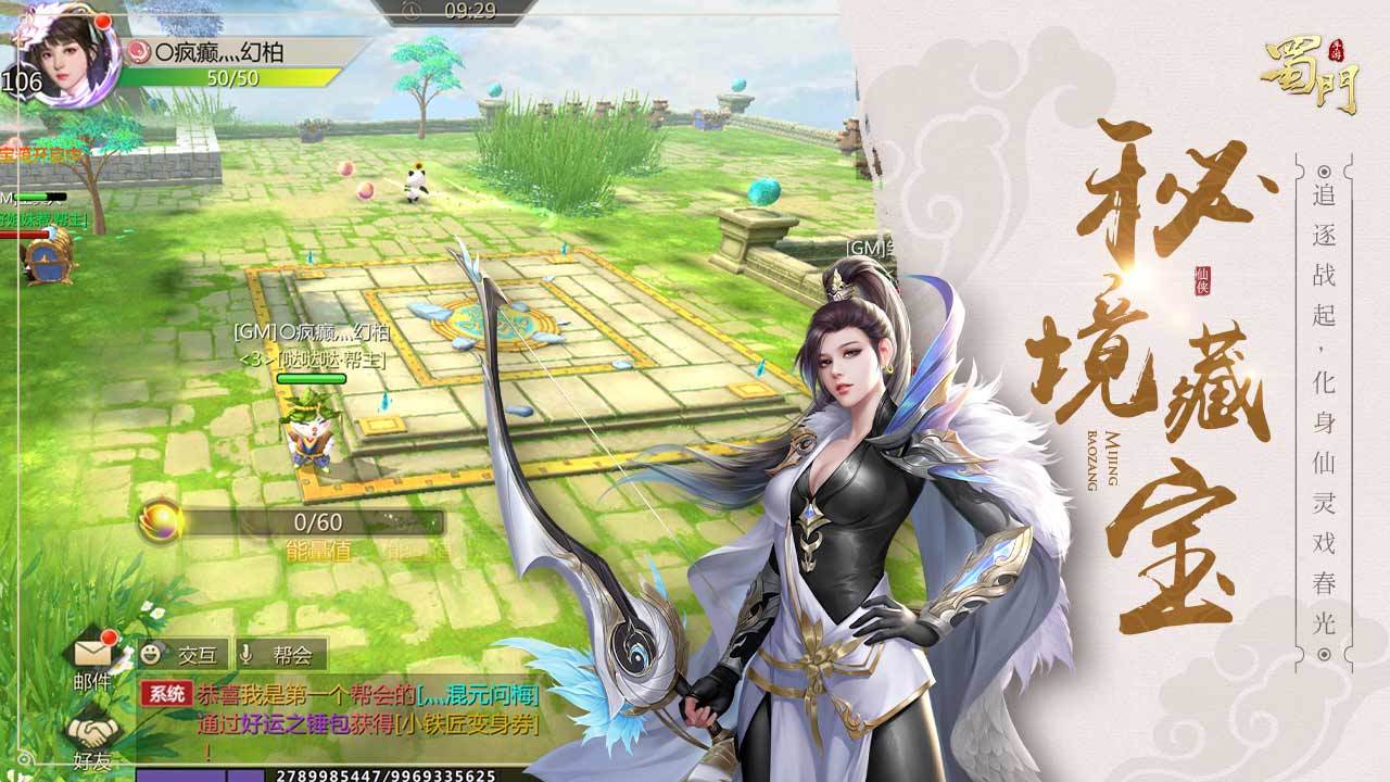 蜀门手游正版游戏游戏
