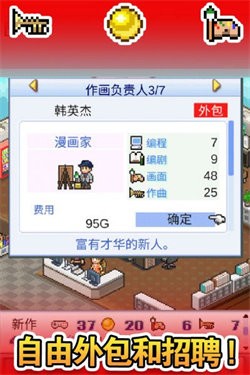 游戏开发物语无限资源版游戏