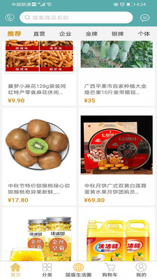 国盾云商城APP