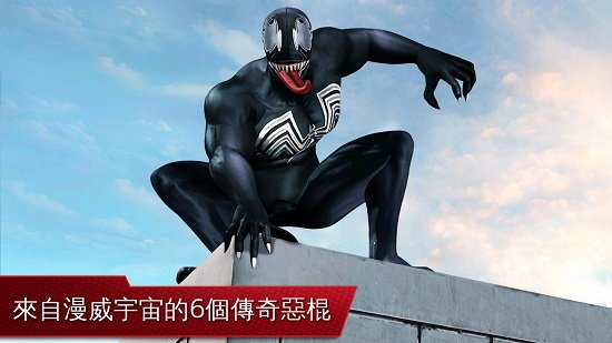 超凡蜘蛛侠2免谷歌游戏