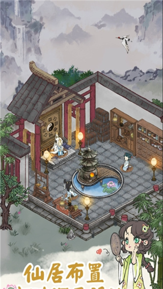 道天录手机版游戏