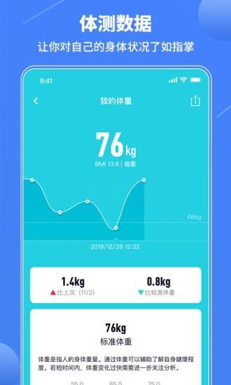乐途健身APP