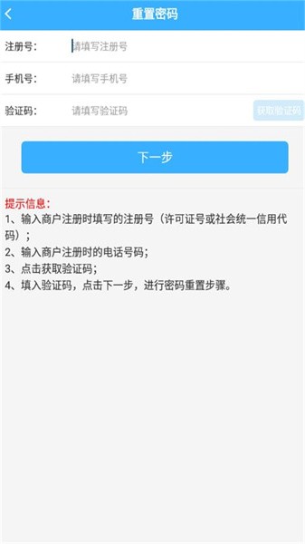 陇上食安商户端官方版APP